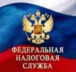Управление Федеральной налоговой службы по Ульяновской области